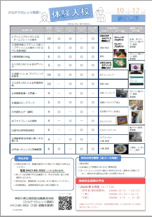 2025_10-12_eventguide02.jpg