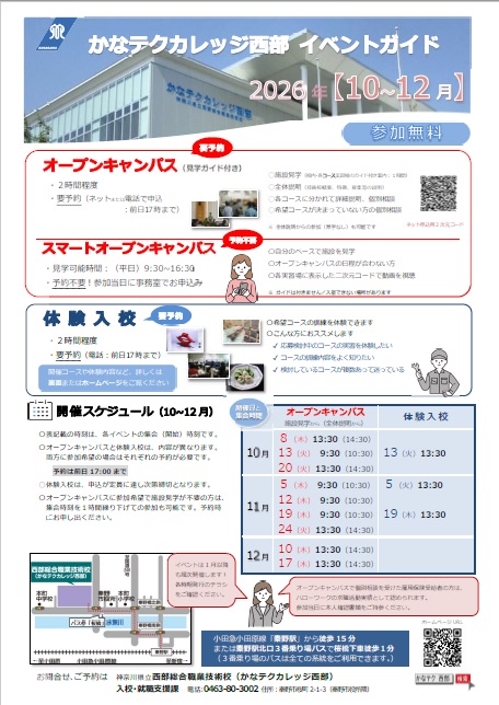 2610-12_eventguide01.jpg
