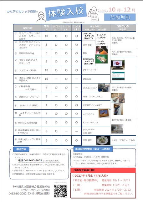 2610-12_eventguide02.jpg