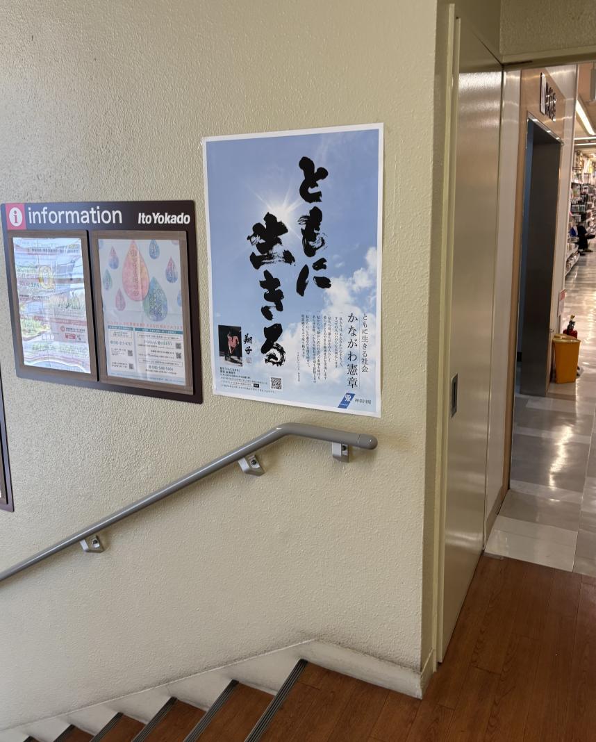 イトーヨーカドー写真