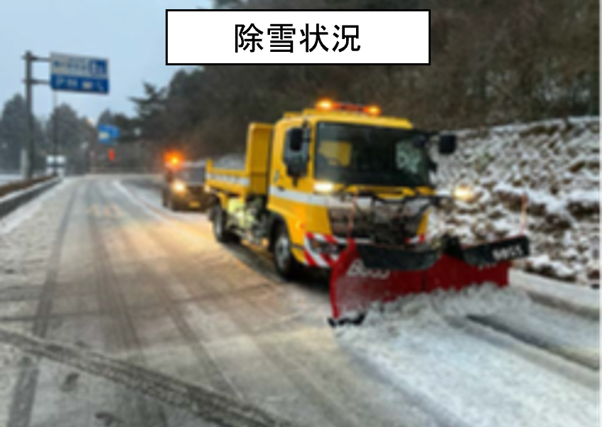 令和6年度 箱根地区での作業の様子 除雪車