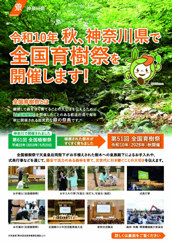 開催告知チラシR8(表面)