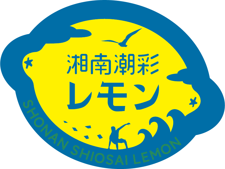 湘南潮彩レモンロゴマーク