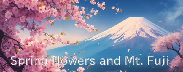 花と富士山バナー