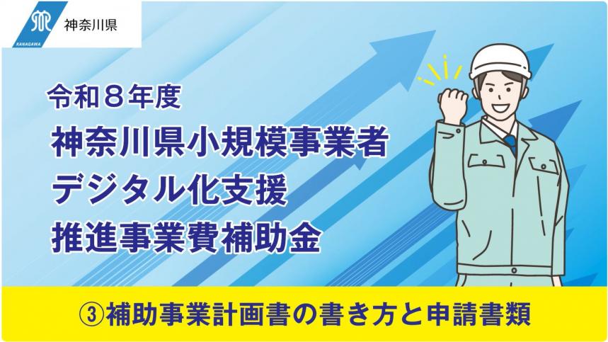 sukusyo3