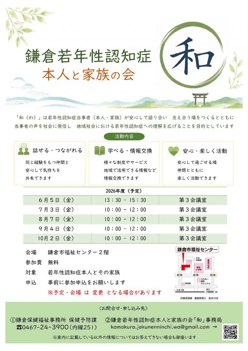 和チラシ