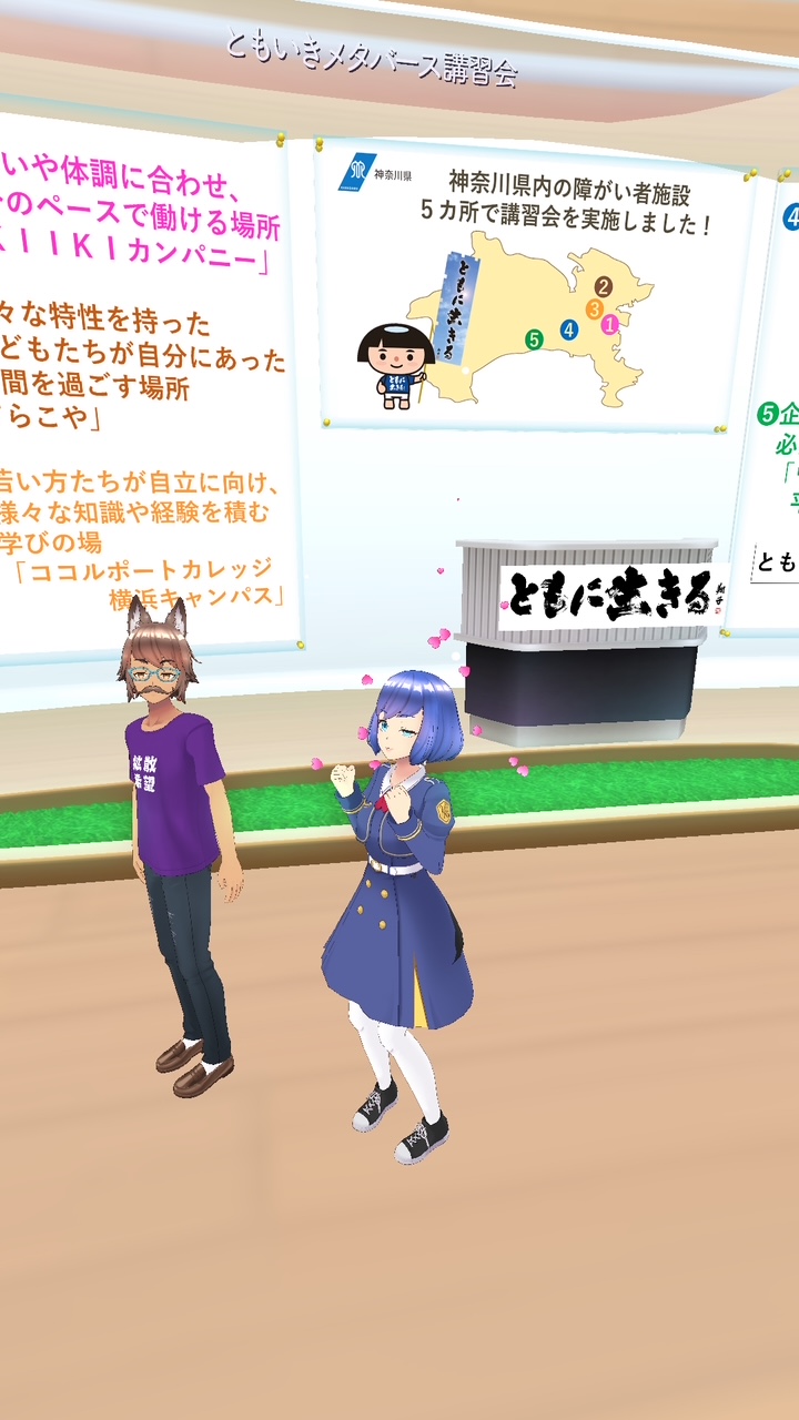 REALITY配信イベント