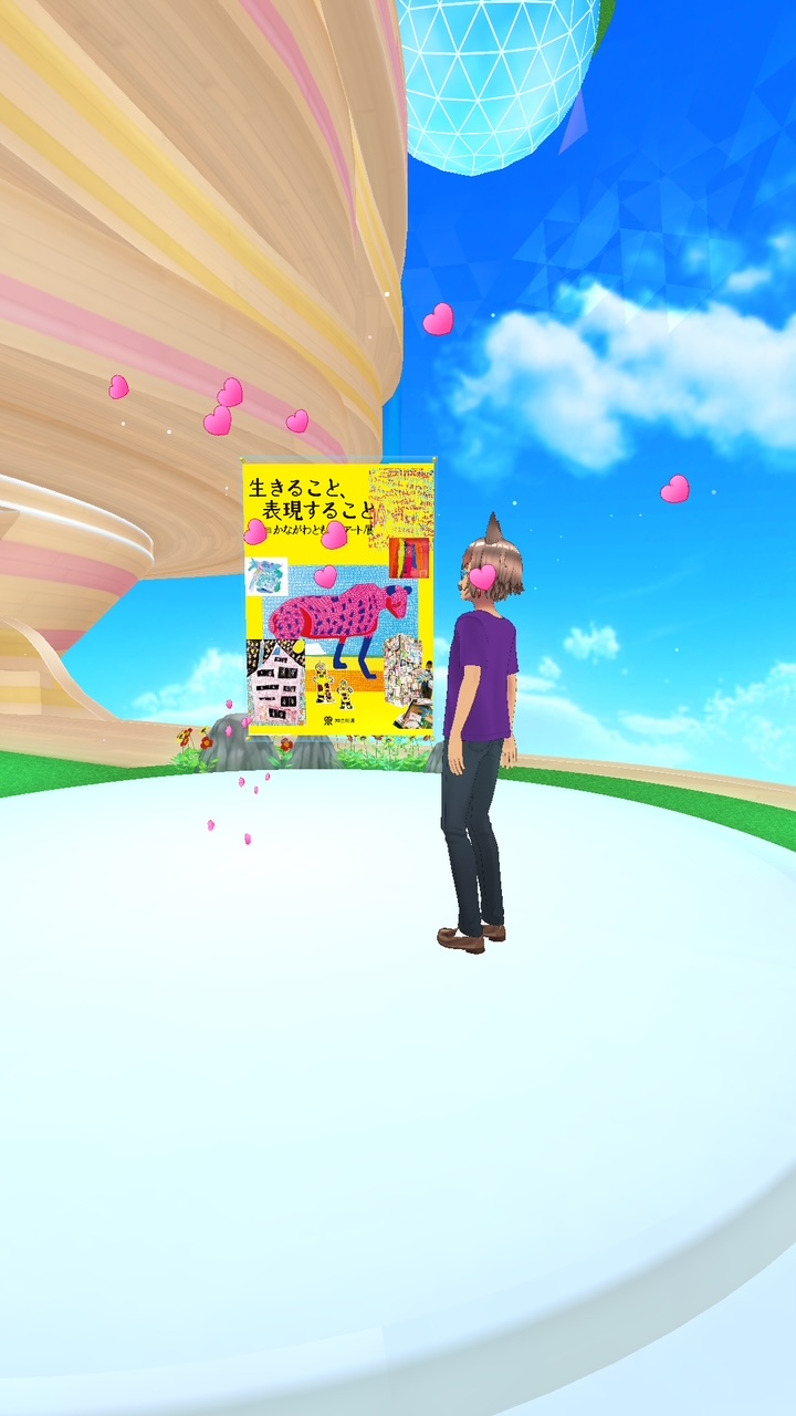 REALITY配信イベント