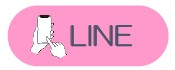 ピンクライン