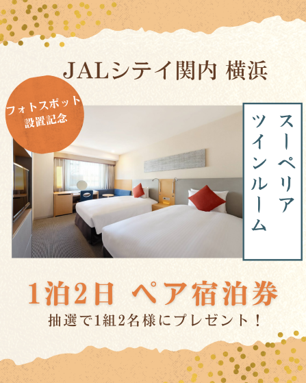 キャンペーン詳細画像2