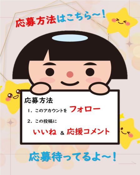 キャンペーン詳細画像5