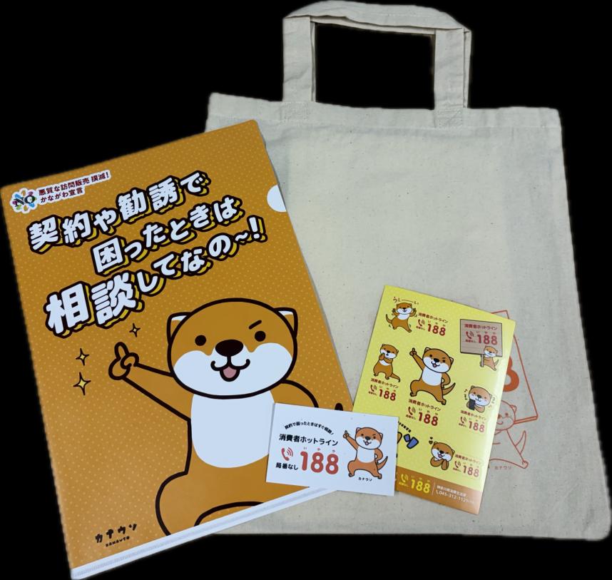 配布物・クイズプレゼント