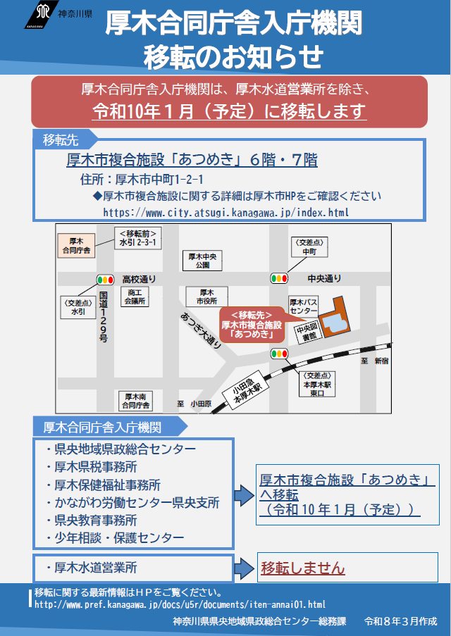 260319チラシ画像