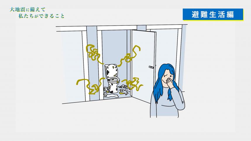 11.トイレの管理