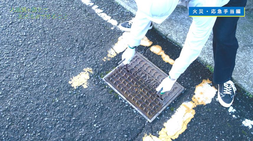 6.スタンドパイプの使い方