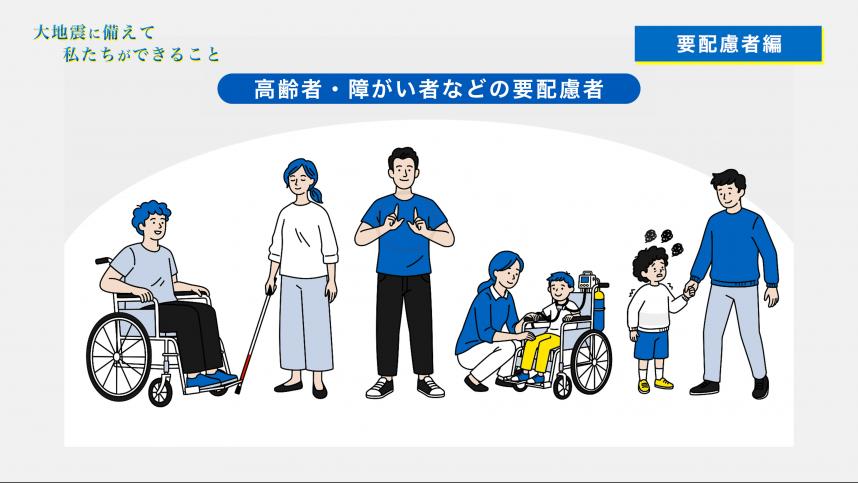 2.共通編（事前の備え）