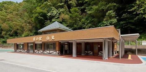 山北の写真