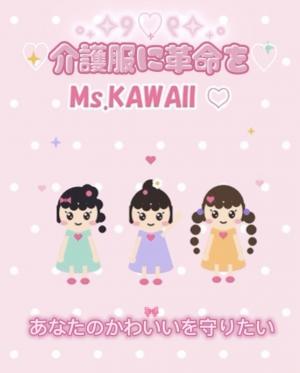 Ms.KAWAII♡