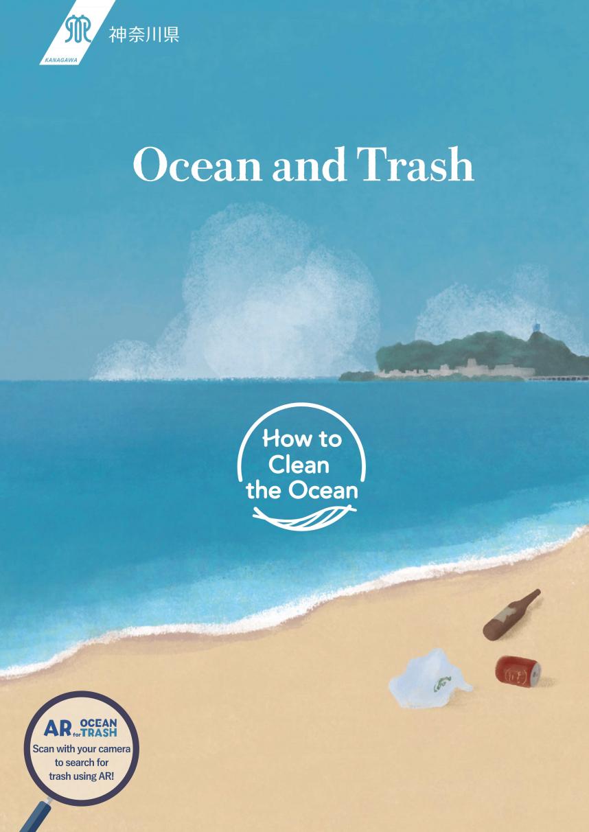 Ocean　and　Trash