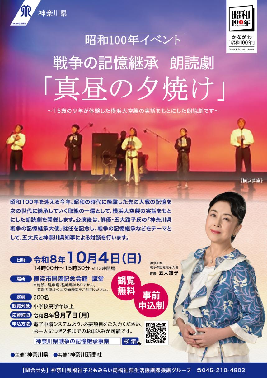 チラシ