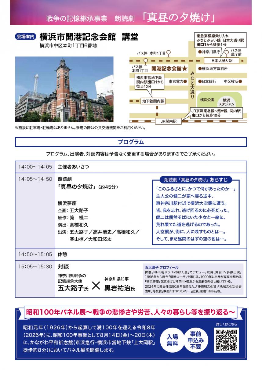 チラシ_裏