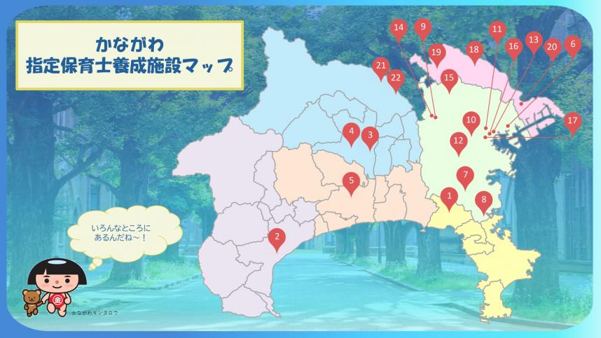 youseikoumap