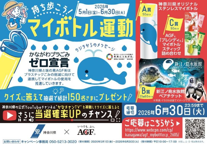 キャンペーンPOP