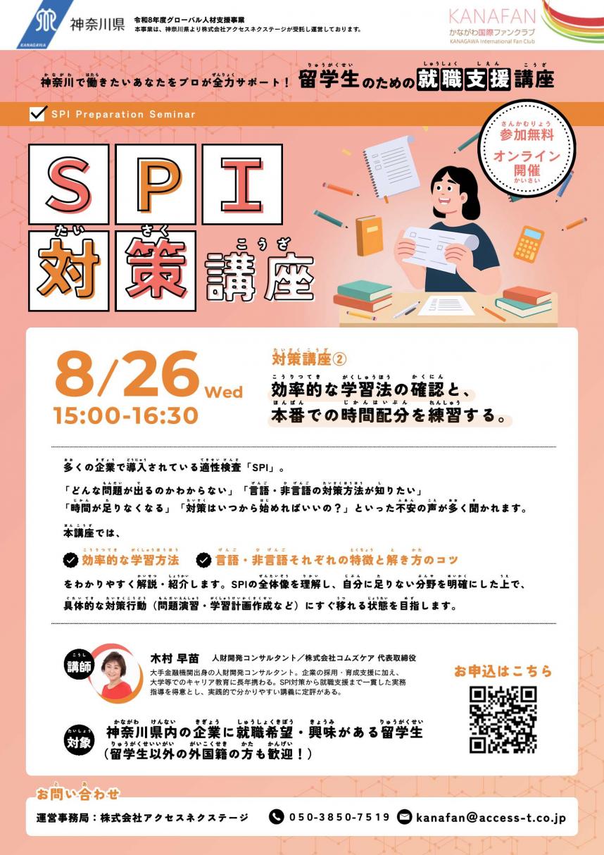 SPI講座2回目