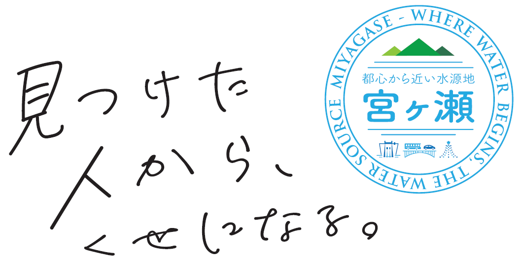 みやがせロゴ