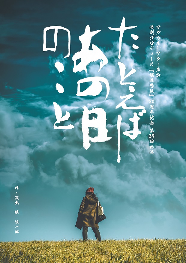螺旋階段　チラシ