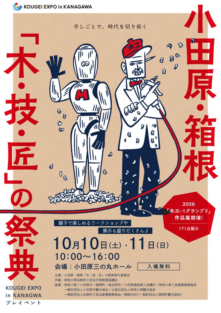 チラシ 表