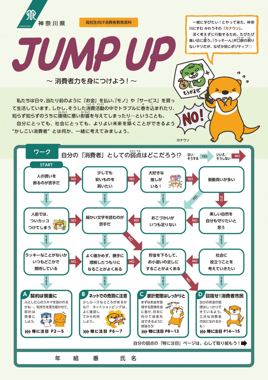 24jumpcover