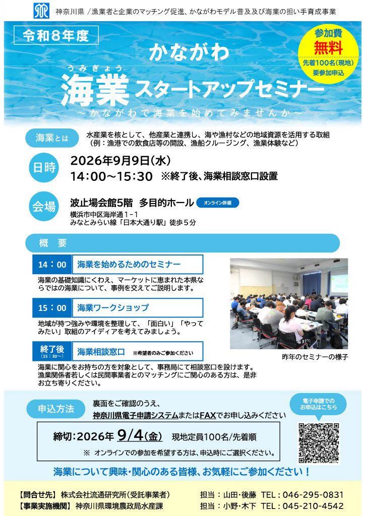 R8seminar_flyer