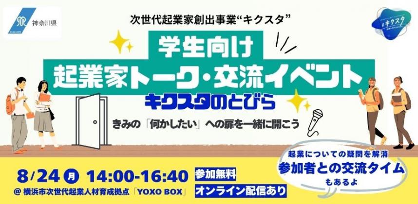 kikusuta20260824