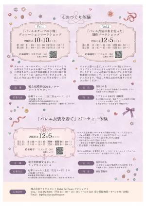 チラシ裏