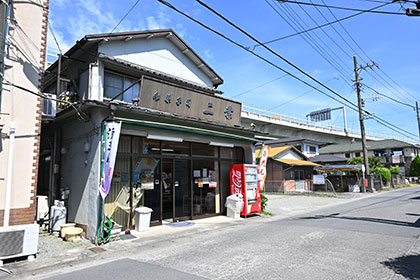 二葉菓子店