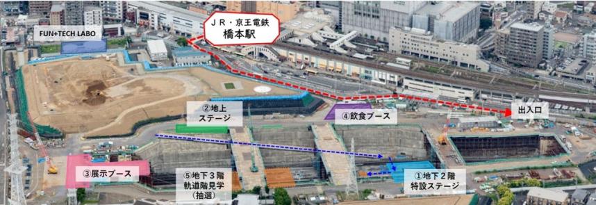 さがみはらリニアフェスタ2026 - 神奈川県ホームページ