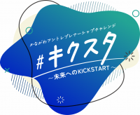 kikusuta-logo