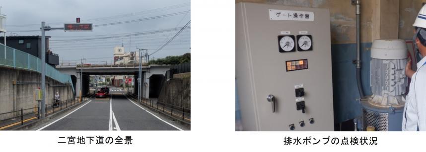 全景、ポンプ点検状況