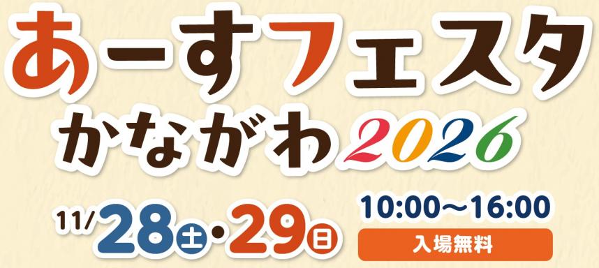 earthfesta