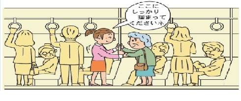 ここにしっかりつかまって下さいネ