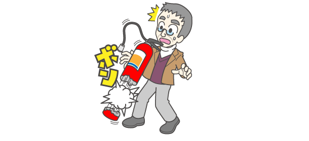 古い消化器の破裂事故が起きています！