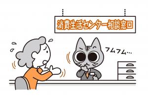 窓口