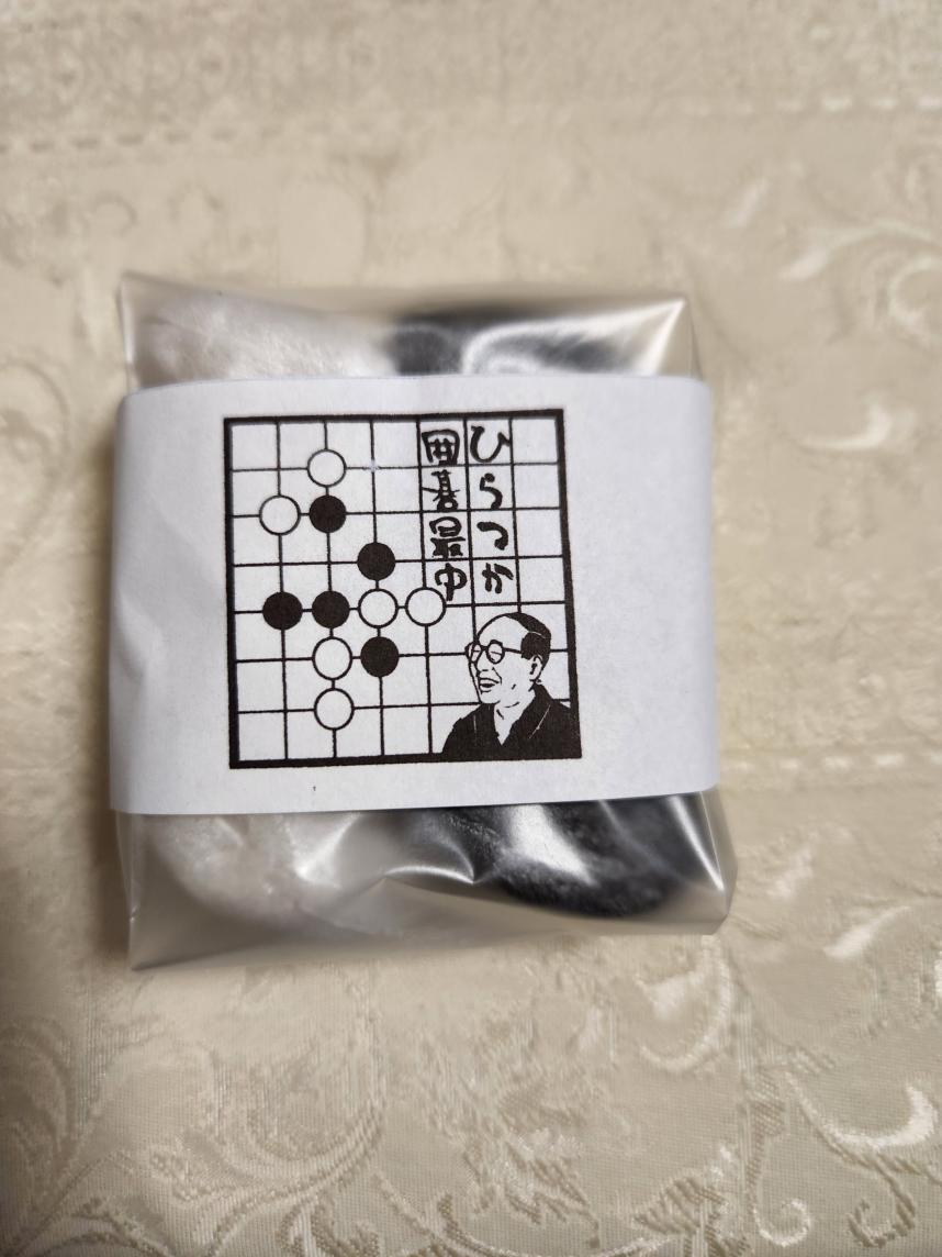 囲碁最中1パック