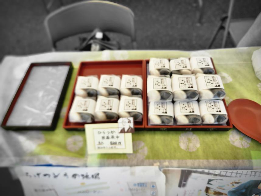 名産品最中