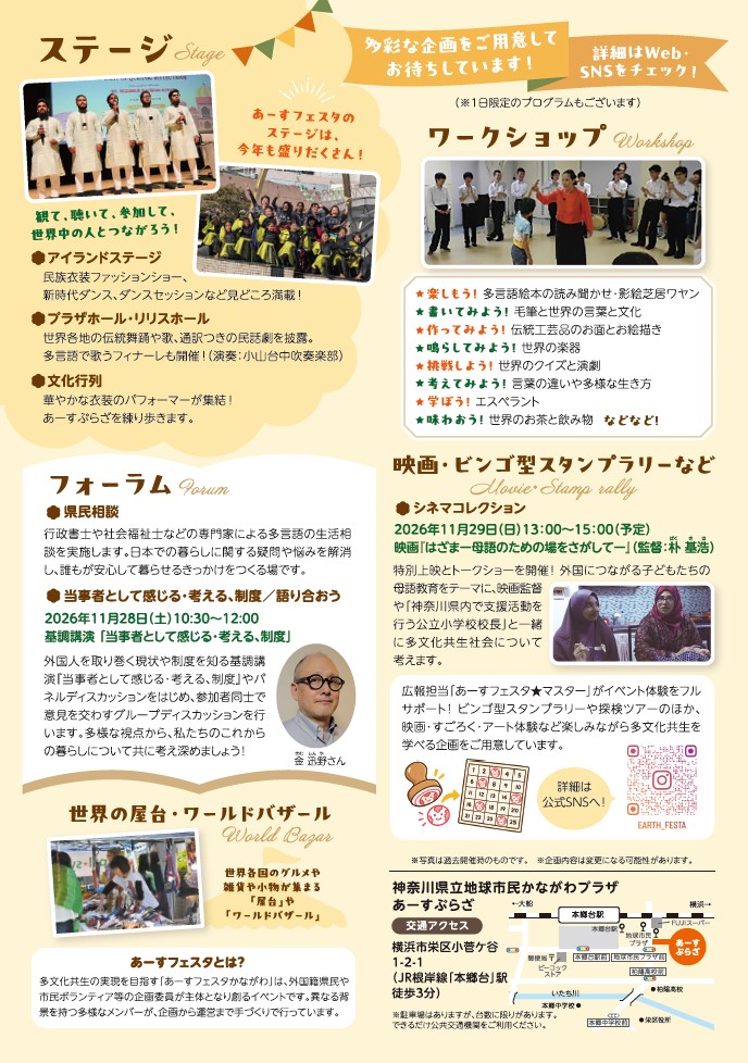 チラシ裏