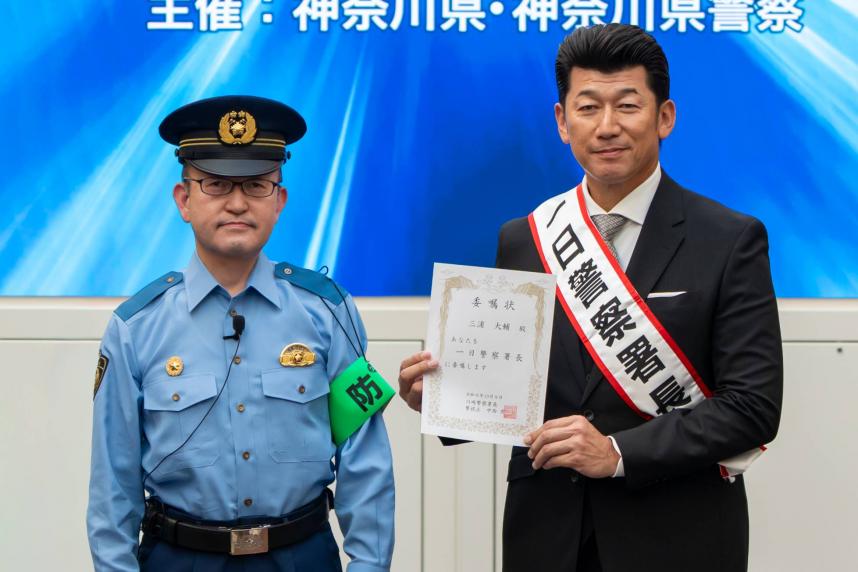 署長