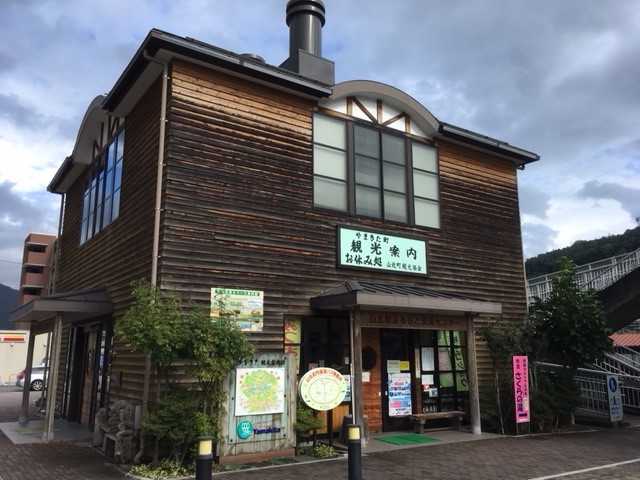 山北町鉄道資料館