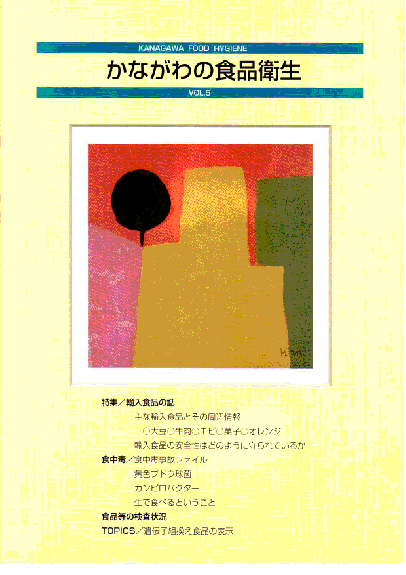 vol.5（平成12年度）