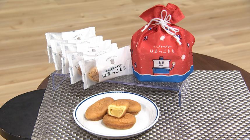 株式会社ありあけの横濱ハーバー「はまっこもち」